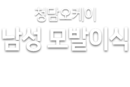 남성 텍스트